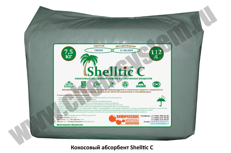 Абсорбенты