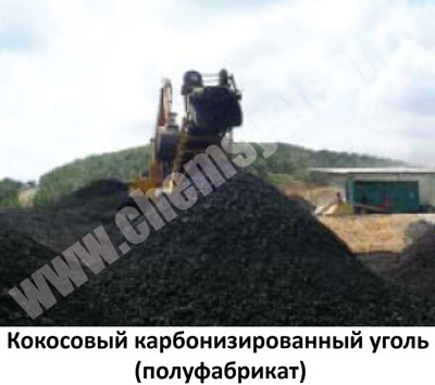 Активированный уголь