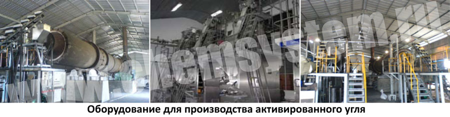 Активированный уголь